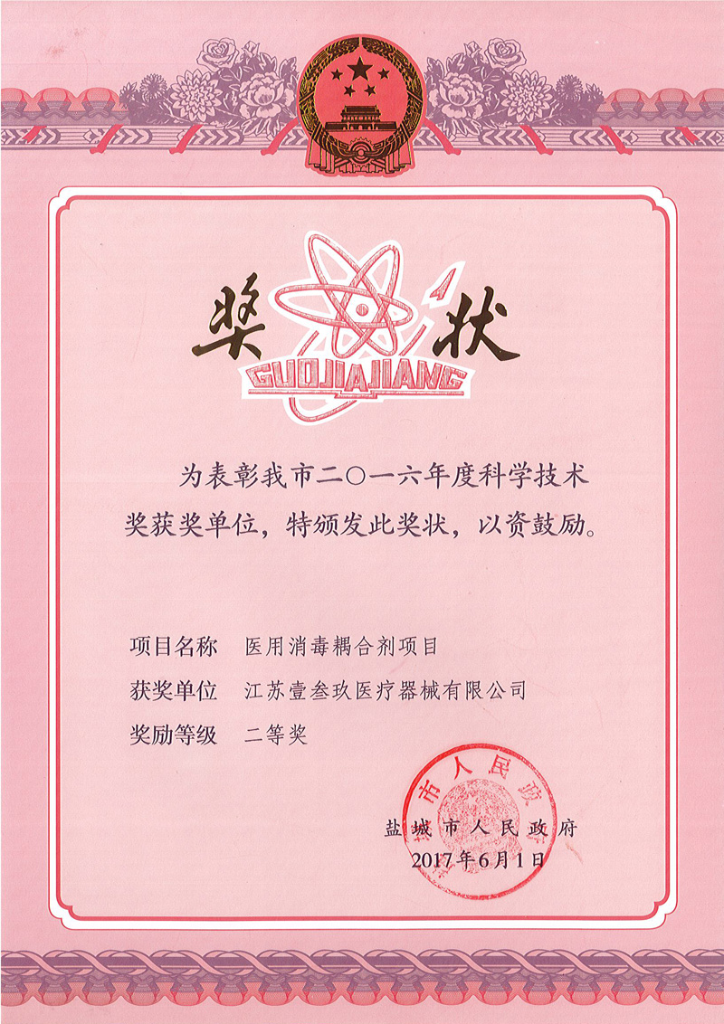 certificate of honor