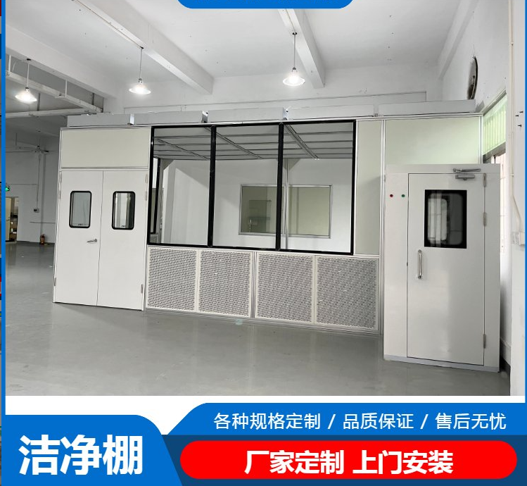 潔凈棚工作原理是什么？有哪些潔凈度標(biāo)準(zhǔn)？