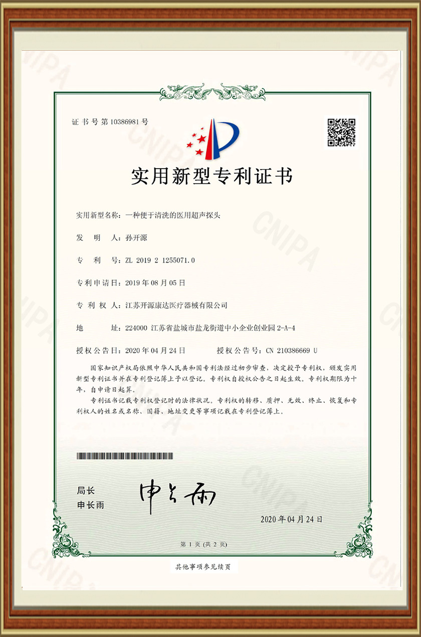 Patent certificate